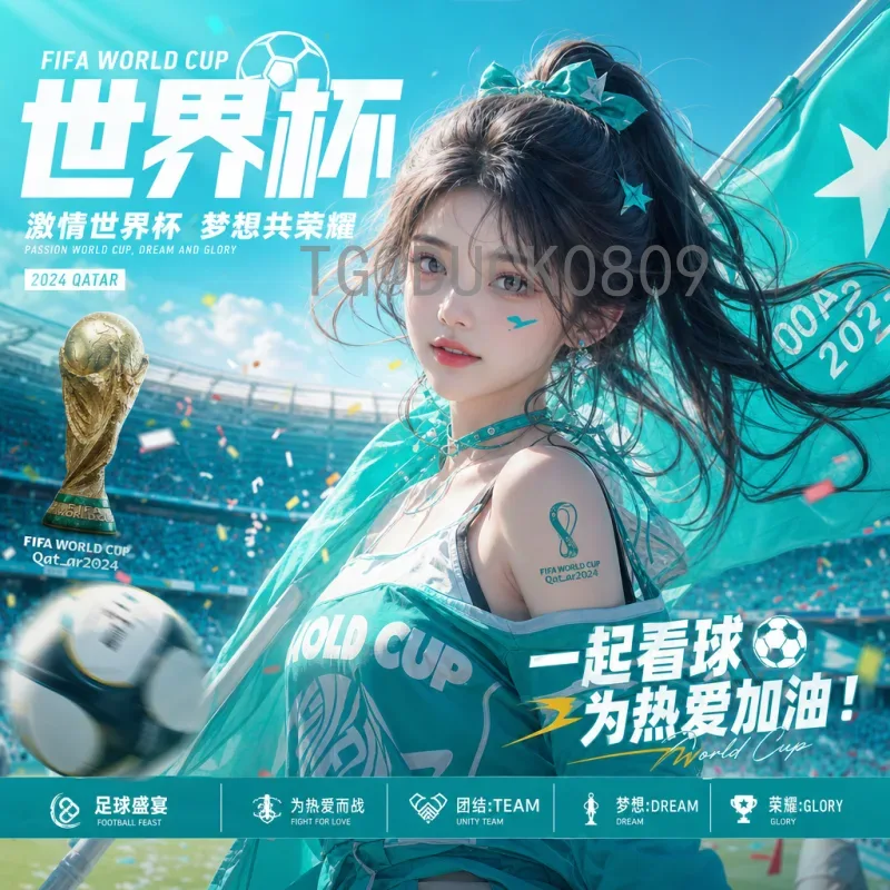 2026年世界杯深度分析：格局、看点与变革